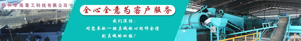 有機(jī)肥設(shè)備